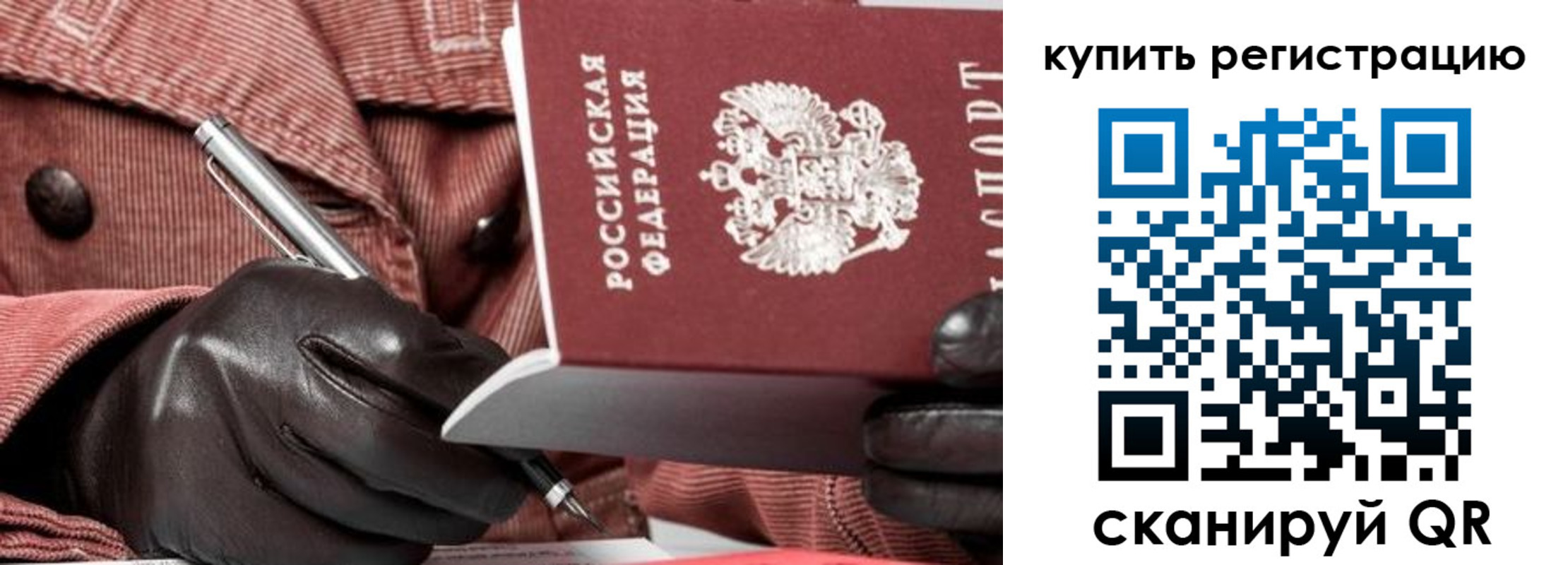 прописка в квартире в Нязепетровске